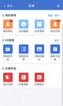 华谋云办公app手机版下载 v1.0.2 screenshot 11