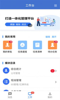 华谋云办公app手机版下载 v1.0.2 screenshot 10