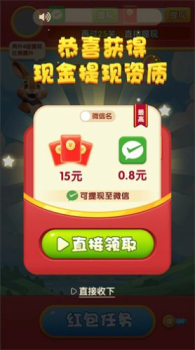招财幸运兔游戏下载安装最新版 v1.0.1 screenshot 12
