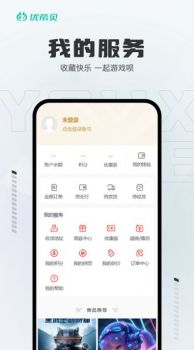 优希贝动漫数字商城app v1.0.0 screenshot 1