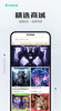 优希贝动漫数字商城app v1.0.0 screenshot 2