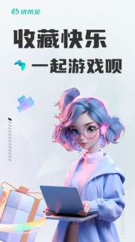 优希贝动漫数字商城app v1.0.0 screenshot 3