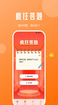 每日计步宝手机版app最新下载 v1.0.0 screenshot 2