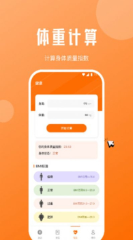 每日计步宝手机版app最新下载 v1.0.0 screenshot 4