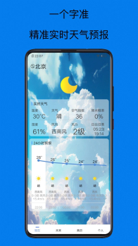 祺盛天气预报15天app官方版下载安装 v1.0 screenshot 4