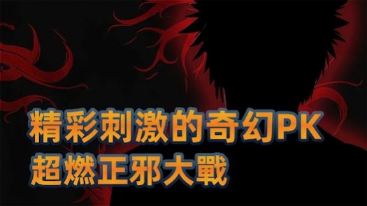 决战十刃手游官方正版
