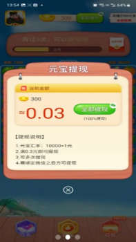 欢乐消消赚游戏下载安装正版 v2.18 screenshot 3