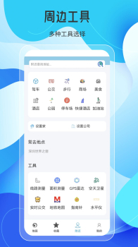 天地图AR实景导航app官方最新版下载 v2.4.6.1 screenshot 7