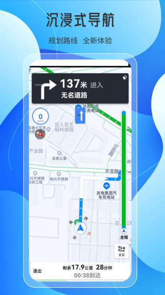 天地图AR实景导航app官方最新版下载