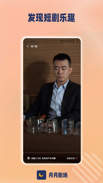 月月剧场app最新版下载