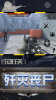城市英雄狙击游戏下载最新版 v2.0.0 screenshot 3