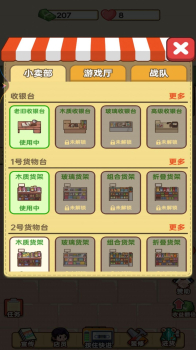 开间小卖部游戏安卓版 v1 screenshot 2