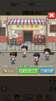 开间小卖部游戏安卓版 v1 screenshot 4