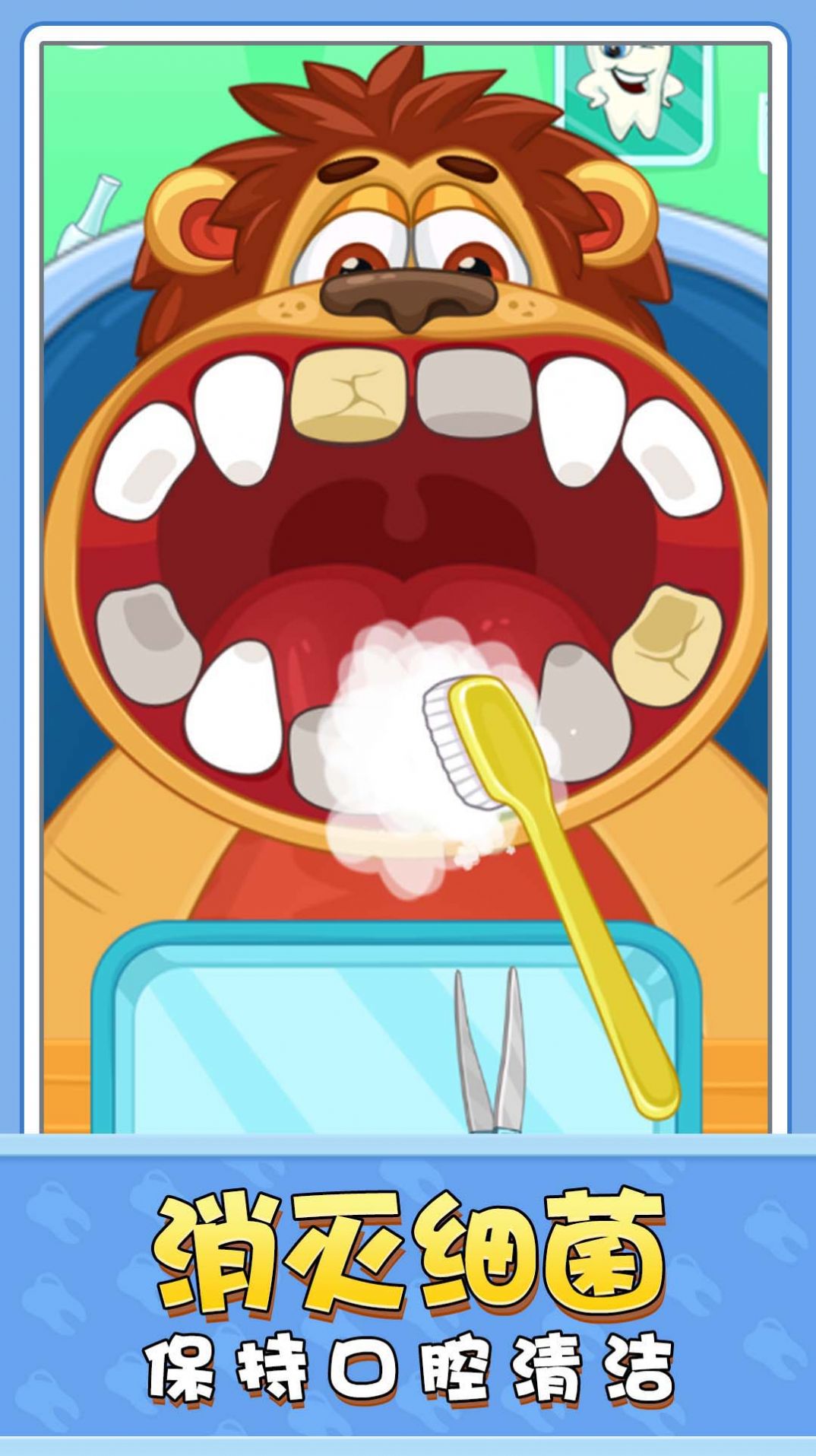 宝宝牙医模拟器游戏下载安装最新版