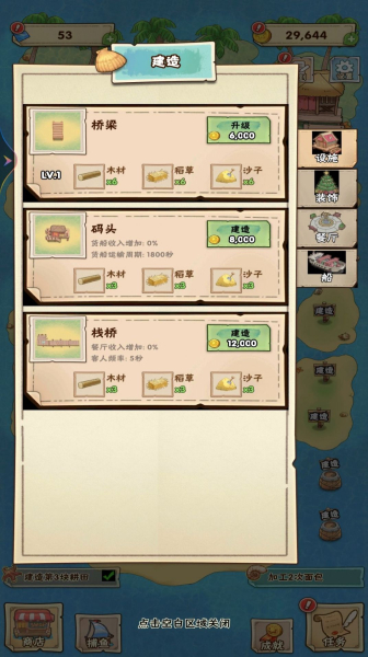 奶奶的澎湖湾游戏官方安卓版