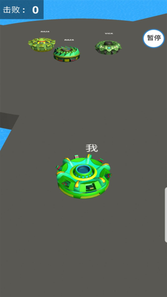 3D模拟陀螺游戏安卓版