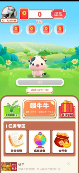 小猪玩一玩游戏官方最新版 v1.0.01 screenshot 3