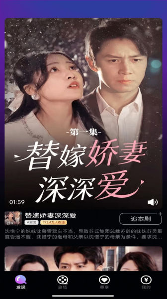 乐看多多短剧app官方版下载安装