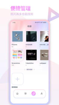 我的减法相册软件安卓版 v1.1 screenshot 1