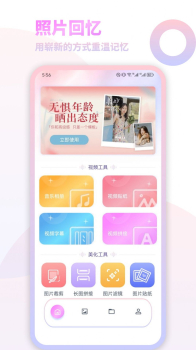 我的减法相册软件安卓版 v1.1 screenshot 3