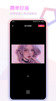 我的减法相册软件安卓版 v1.1 screenshot 4