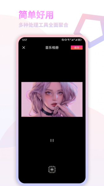 我的减法相册软件安卓版