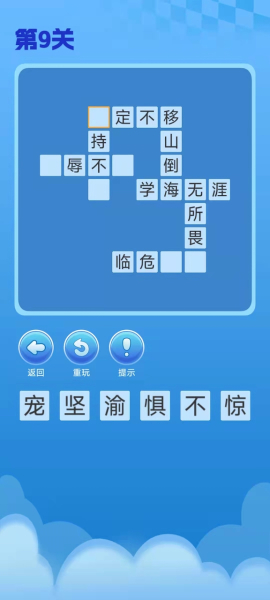 乐玩趣闯关游戏最新版下载