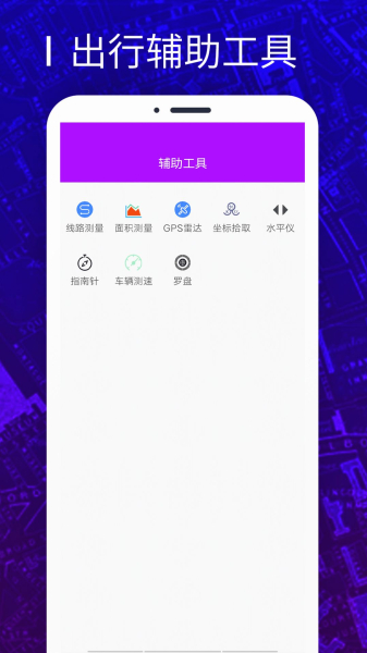 天眼3D卫星地图app官方版下载