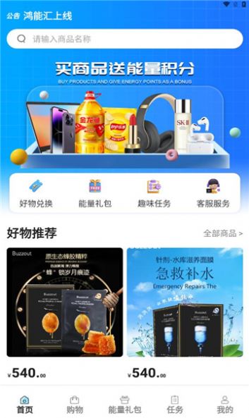 鸿能汇软件安卓版