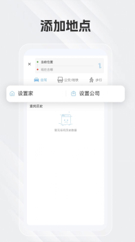 白马地图语音导航软件app最新版下载 v8.3.4.2 screenshot 1