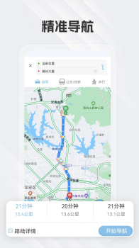 白马地图语音导航软件app最新版下载 v8.3.4.2 screenshot 2