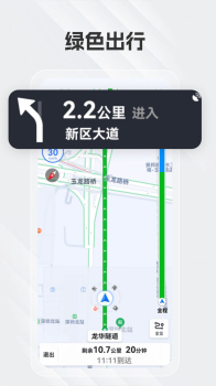 白马地图语音导航软件app最新版下载 v8.3.4.2 screenshot 3