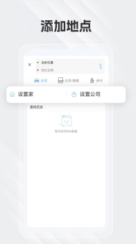 白马地图语音导航软件app最新版下载 v8.3.4.2 screenshot 5