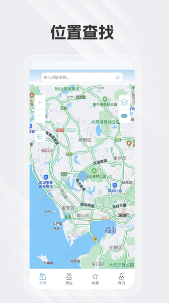 白马地图语音导航软件app最新版下载
