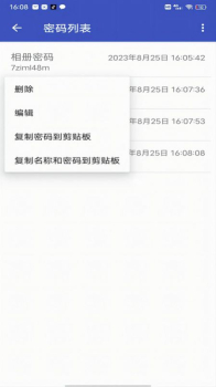 个人密码管理器app官方版 v1.0 screenshot 4