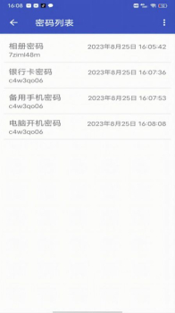 个人密码管理器app官方版 v1.0 screenshot 3