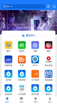 聚汇影视下载最新版安装苹果 v8.6.5 screenshot 3