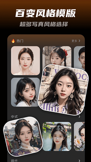 迷鹿相机软件最新版