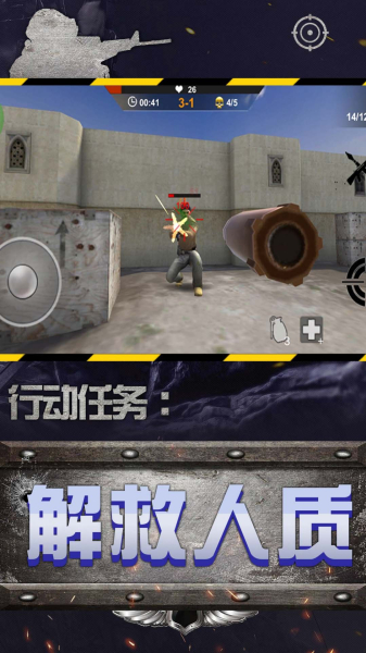 城市英雄狙击游戏下载最新版