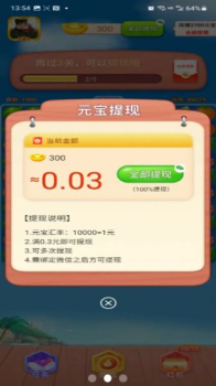 欢乐消消赚游戏下载安装正版 v2.18 screenshot 9