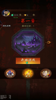 道士向前冲小游戏官方版 v1 screenshot 4