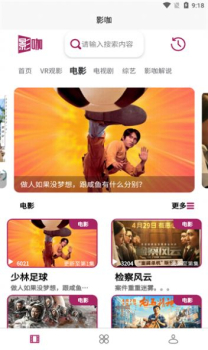 影咖FilmCoffee软件app手机版下载 v1.0.0 screenshot 1