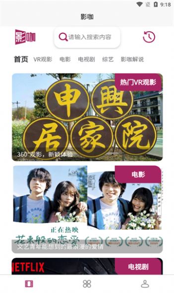 影咖FilmCoffee软件app手机版下载