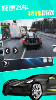 天天极限飙车游戏安卓版 v1.1 screenshot 5