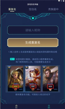 王者小工具app最新版官方下载 v1.0.1 screenshot 3