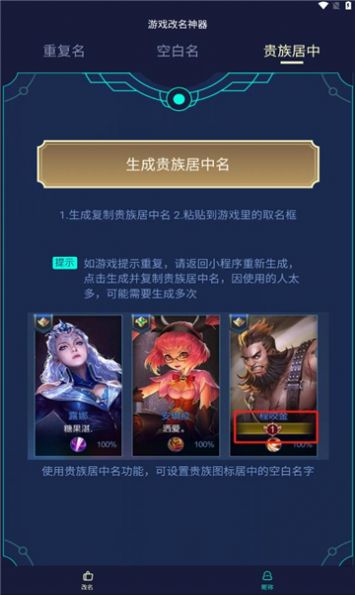 王者小工具app最新版官方下载