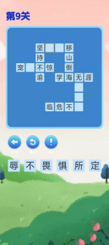 乐游斗成语游戏下载安卓版 v2.1 screenshot 1