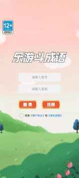 乐游斗成语游戏下载安卓版 v2.1 screenshot 2