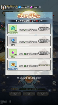 元炁修仙小游戏最新免广告版 v1 screenshot 2