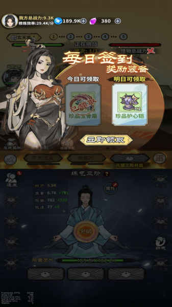 元炁修仙小游戏最新免广告版